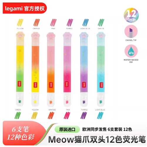 意大利legami高颜值可爱彩色双头荧光笔小学生儿童多色水彩记号笔
