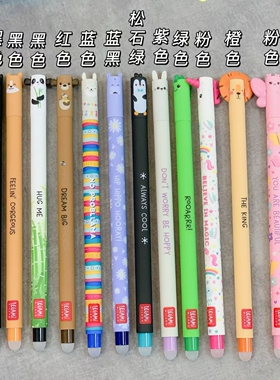 意大利legami莱格密可爱造形可擦中性笔彩色笔芯速干笔小学走珠笔