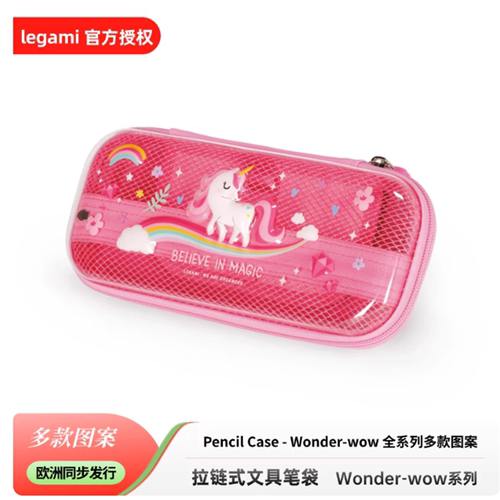 意大利legami进口拉链笔袋卡通铅笔盒大容量学生可爱文具多功能
