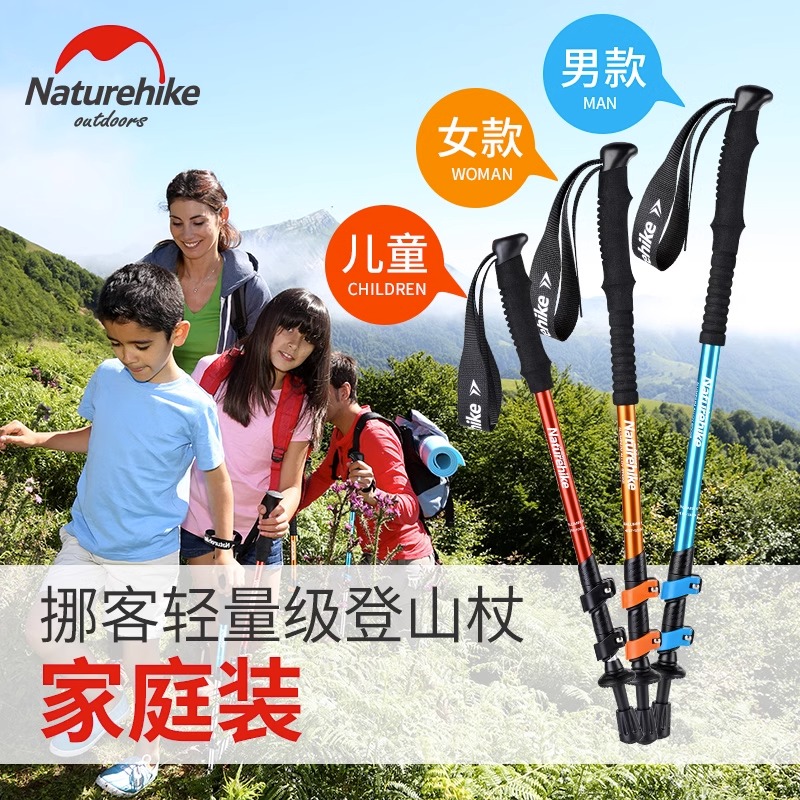 挪客亲子杖升级款轻量可调整腕带