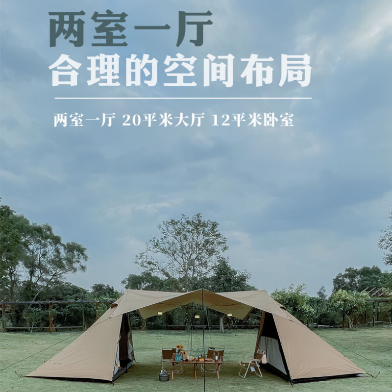 三峰出户外蓝山PLUS多人两室一厅帐篷防雨铝合金野外四季帐