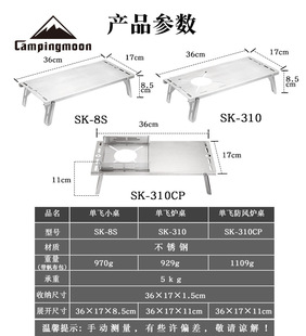 柯曼单飞小桌户外便携不锈钢折叠桌防风炉桌隔热野餐桌防风桌板