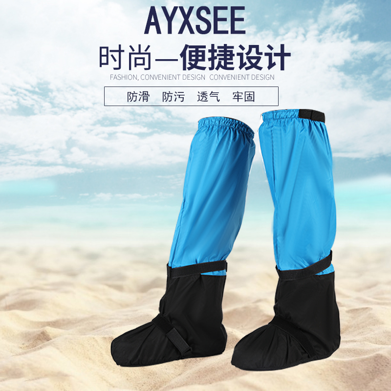 AYXSEE防沙鞋套透气加长儿童成人