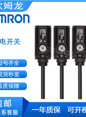 欧姆龙光电开关E3FA-DN11/DN12/13//22DP12/RN11/TN11/E3Z-D61D62