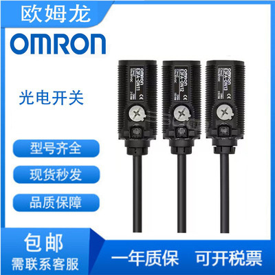 SHALONPC光电开关红外感应