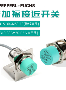 P+F倍加福接近开关NBB10-30GM50-E0/60-A2A0WSNBN15-30GM50-E2-V1