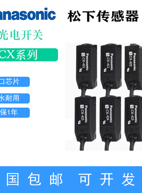 松下光电开关背景抑制CX-442/441/421/422/24/423/411/412//491-P