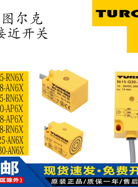 图尔克方形接近开关传感器Ni5-Q18 10-Q25 15-Q30-AN/AP6X/AZ31X