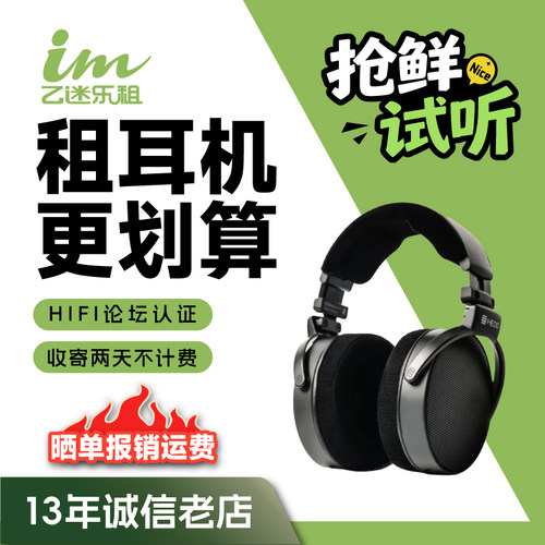 【租赁】租耳机 德国  HEDDphone D1 超级动圈监听HIFI高保真