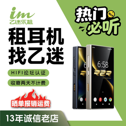 【租赁】租耳机 FiiO/飞傲M33 R2R便携无损安卓播放器WIFI蓝牙