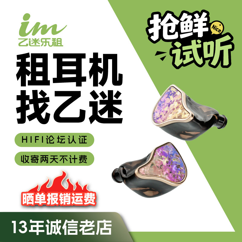 【租赁】租耳机DUNU达音科PRS6入耳式有线耳机游戏电竞专用hifi