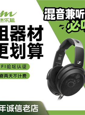 【租赁】租耳机 租耳放 HD490PRO HD600