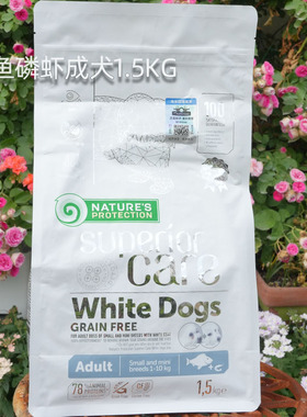 现货小型犬NP去泪痕低敏小马尔济斯比熊约克夏西施犬白狗粮