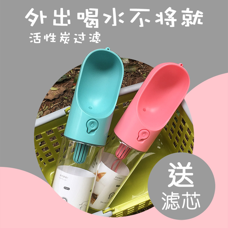 小佩Petkit宠物随行杯便携式旅行饮水器狗狗外出水壶水碗滤芯包邮