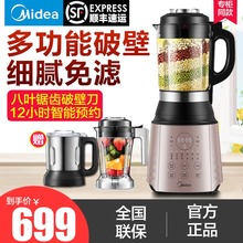 美的bl1041a破壁家用多功能豆浆1