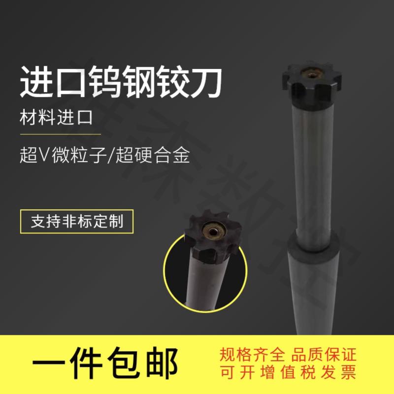 进口钨钢多刃不等分设计铰刀