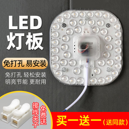 led改造灯灯盘吸顶灯灯芯光源模组led替换方形灯板灯管节能贴片灯