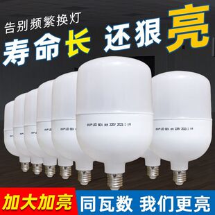 led灯泡家用e27大螺口节能LED照明超亮大功率工厂仓库白光球泡灯