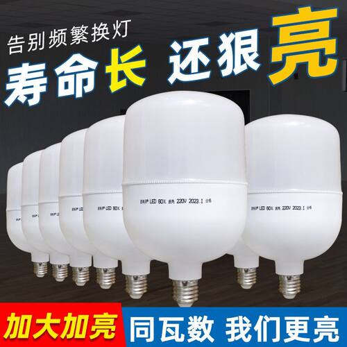 220伏led节能灯跑超级省电超亮