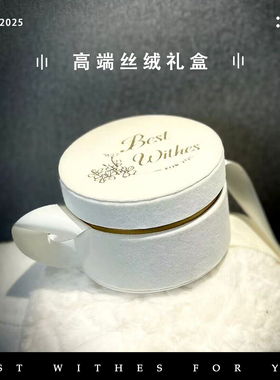 喜糖盒定制空盒专用结婚丝绒伴手礼小众高级感糖果盒圣诞开业圆盒