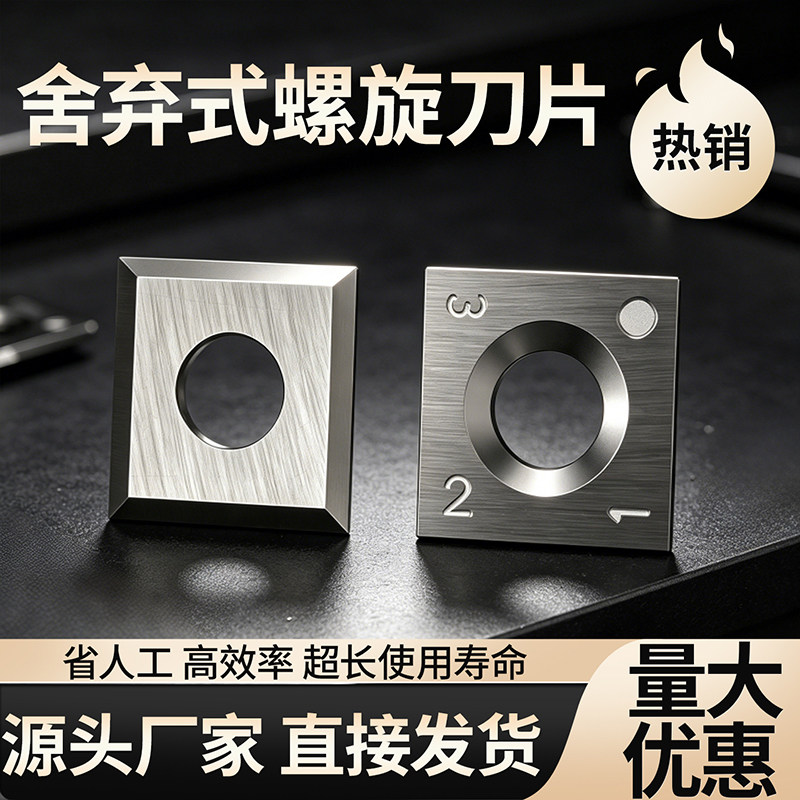 钨钢木工刨刀片四面用硬质合金螺刨刀