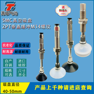 SMC气动吸盘ZPT40BNK30 A14机械手吸盘风琴吸盘工业真空吸盘 B01