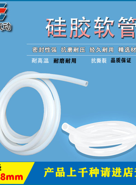 机械手硅橡胶软气管 4  6  8mm 耐高温工业级软管金具真空胶管