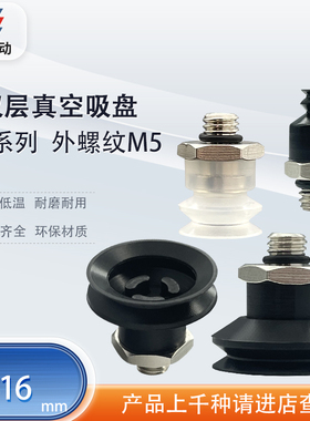 涛卓双层真空吸盘MZ系列 E-MZ3MB4-N-M5  E-MZ3MB16-S-M5 外螺纹