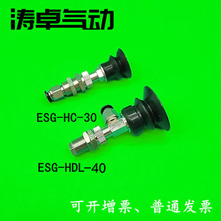 FESTO真空吸盘气动元件ESG-HC-30机械手吸嘴ESG-HCL-40 ESG ESH