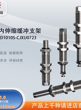 涛卓低摩擦ZP3-D1010S 1015SM 1020SM-CJXU0723内伸缩不锈钢支架