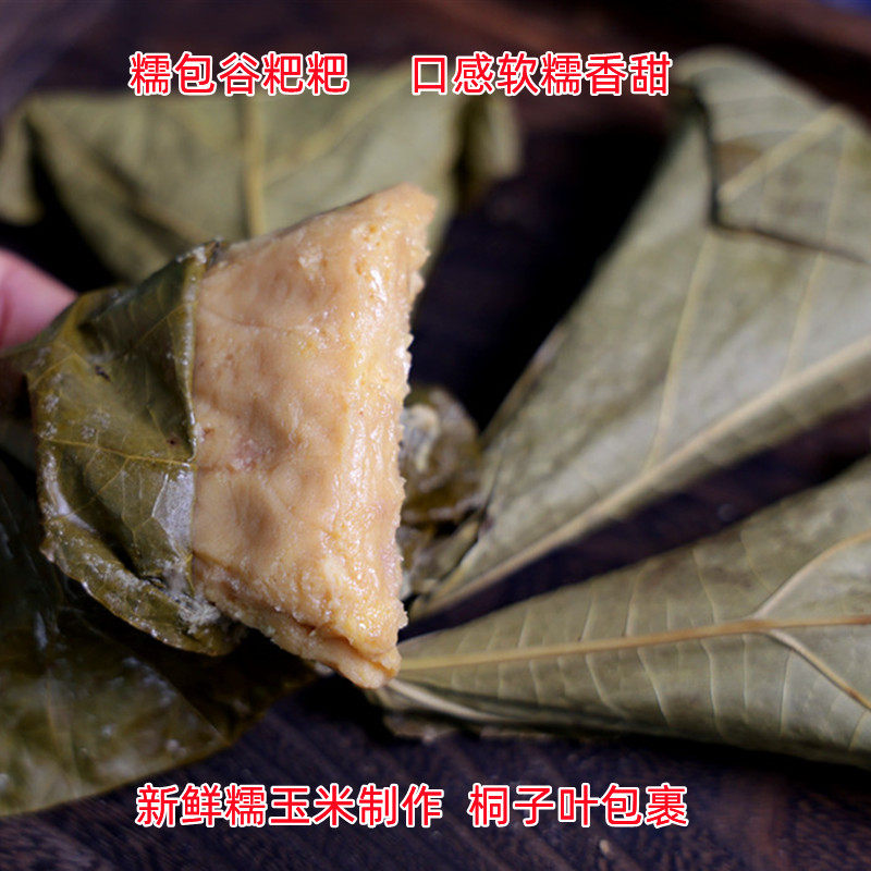 四川达州糯玉米桐子叶糯包谷粑粑