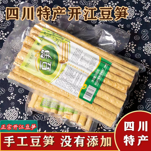 豆笋开江正宗四川特产纯手工500g三层豆筋豆棒豆制品豆杆腐竹干货 - 封面
