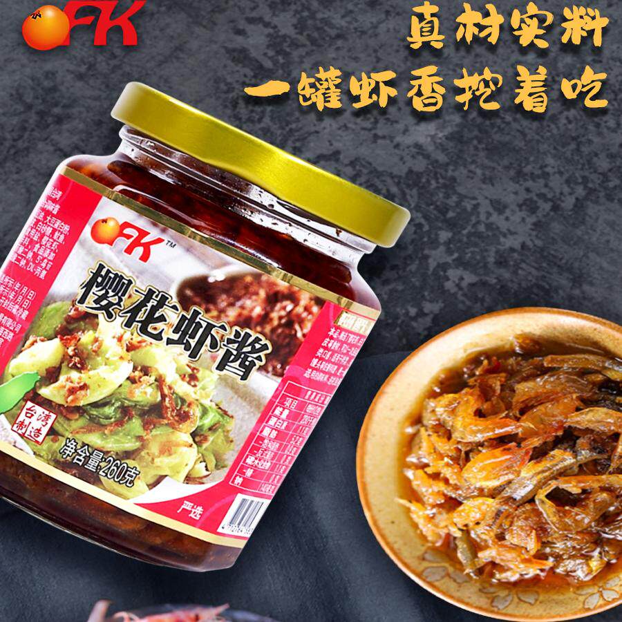 台湾进口OFK樱花虾酱260g即食虾酱海鲜拌面酱拌饭XO下饭虾仔酱