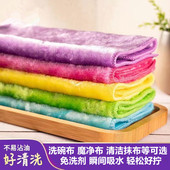 台湾C2O洗碗布免洗剂吸油奈米细纤维双层除油污买3条 除偏远 包邮