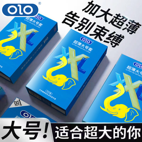 OLO超薄大号避孕套玻尿酸润滑安全套001成人情趣性计生男用品byt