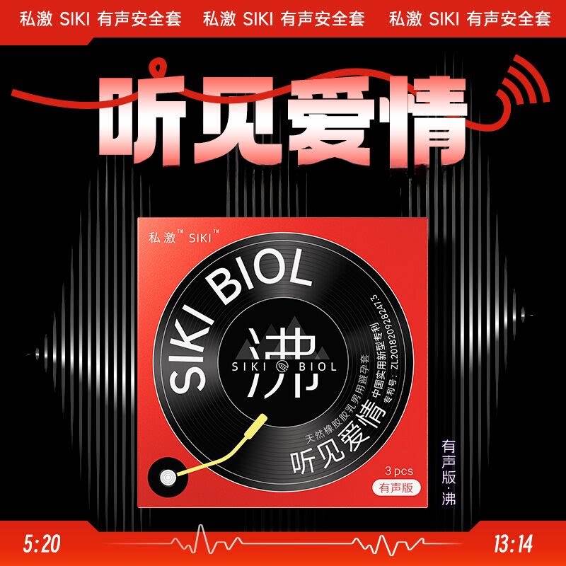 003玻尿酸润滑避孕套超薄男用