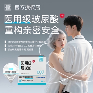 羽感000医用级玻尿酸超薄****套润滑****成人****性计生男用品