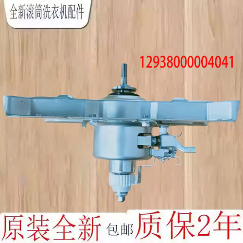 美的洗衣机离合器8KG减速器轴承
