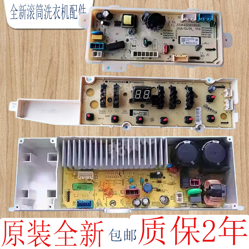 三洋惠而浦洗衣机WT8455BIMOS/WT8755BIM0S电脑板主板V9 V10驱动