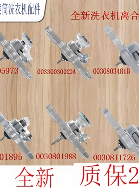 0030811665A适用海尔洗衣机MS70-BZ1528减速离合器配件S8528BZ51N