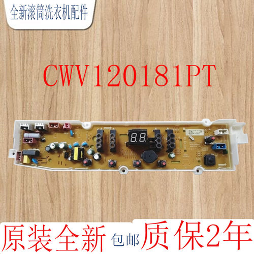 惠而浦电脑板CWV120181PT
