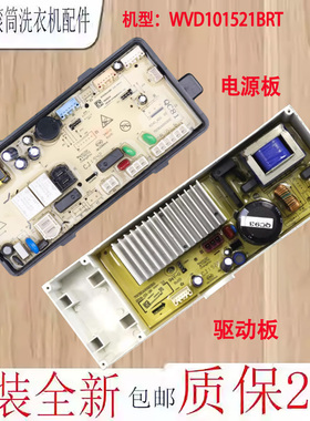 适用于惠而浦洗衣机WVD101521BRG,WVD101521BRT直流变频驱动板