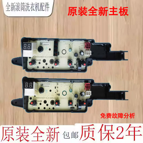 美的洗衣机变频驱动主板
