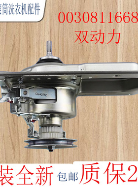 0030811668A海尔洗衣机离合器MS7518Z71U1,S85188Z61/TQS85-Z1788