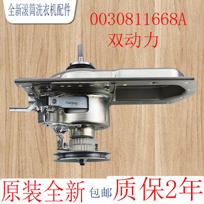 海尔洗衣机离合器MS7518Z71U1