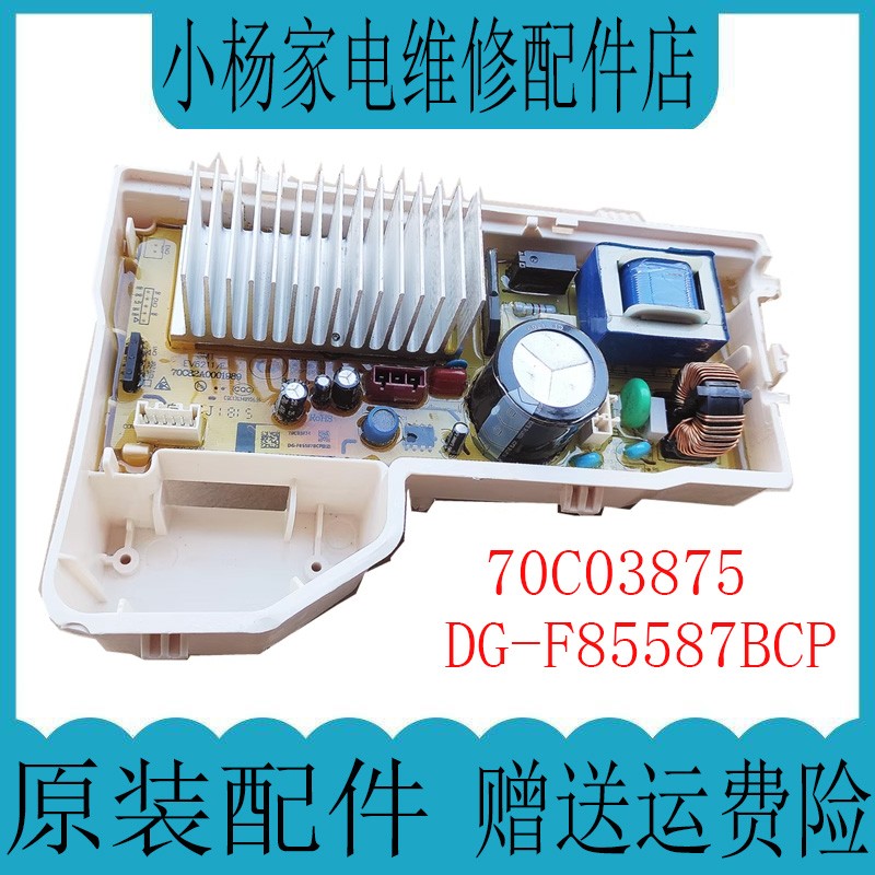 三洋驱动板DG-F85587BCP