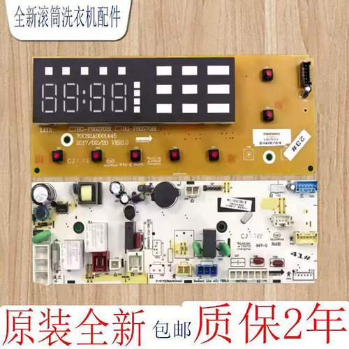 三洋帝度变频洗衣机电脑板