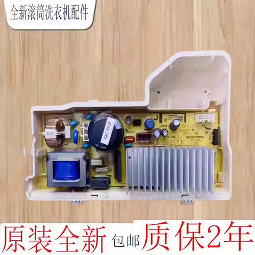 云米滚筒洗衣机电机驱动板