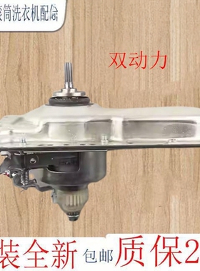 适用海尔洗衣机XQS100-BZ3288减速器C80185MSU1离合器0030811665A