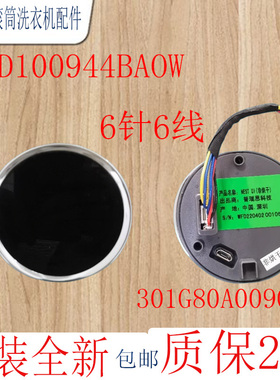 适用惠而浦帝王洗衣机旋钮组件WFD100944BAOW非烘干301G80A009003